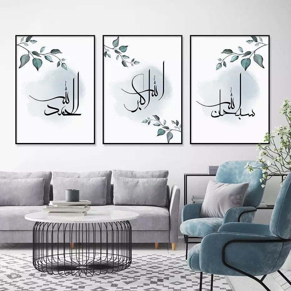 Set of 3 Islamic Wall Art Frames – SubhanAllah Alhamdulillah Allahu Akbar Modern Leaf Motif Islamic Home Decor 8x11 Inches