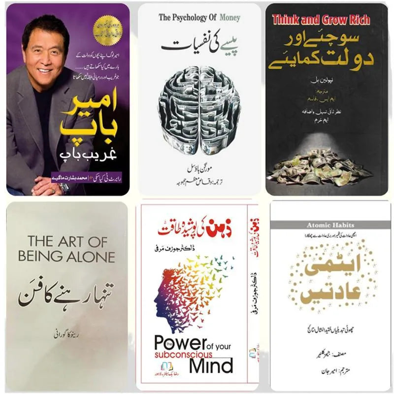 Urdu Translation Bestselling Book Set of 6 A5 Hardcover & Paperback – Atomic Habits, Rich Dad Poor Dad & More
