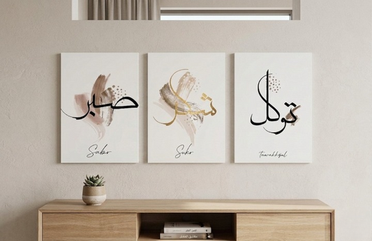 Sabr Shukr Tawakkul Islamic Wall Art Set of 3 – Minimalist Arabic Calligraphy Wooden Decor Frames 8x11 Inch
