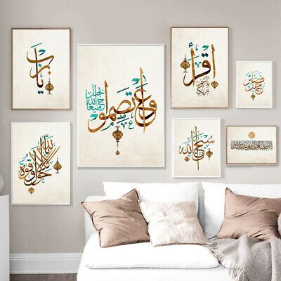 Set of 7 Islamic Wall Art Frames – Premium Arabic Calligraphy Quranic Verses Gold & Turquoise Gallery Wall Decor