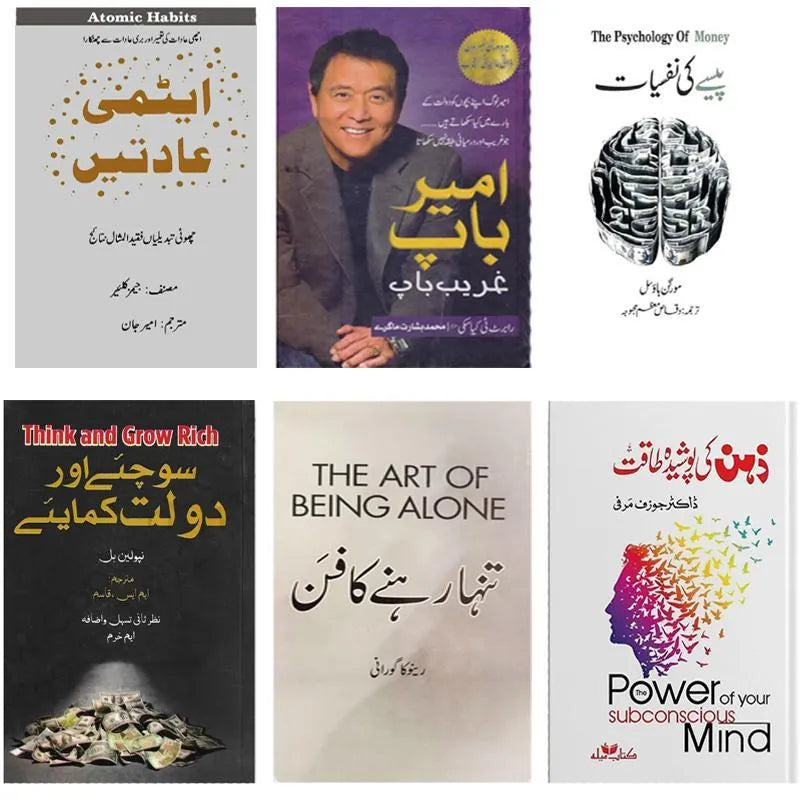 Urdu Translation Bestselling Book Set of 6 A5 Hardcover & Paperback – Atomic Habits, Rich Dad Poor Dad & More